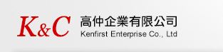 高仲企業有限公司